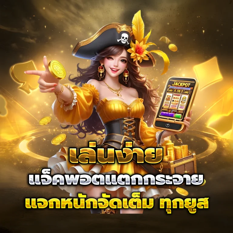 rich89bet เครดิตฟรี