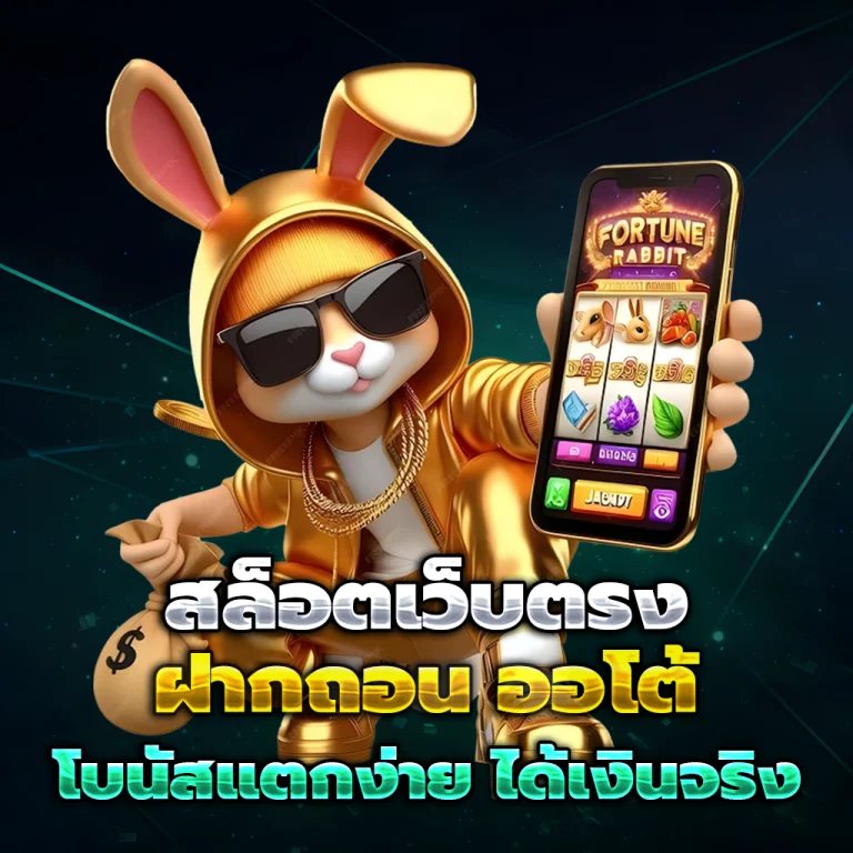 สล็อต rich89bet